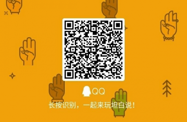 qq坦白说在哪？qq坦白说入口分享