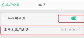 OPPO R11s怎么设置微信分身？OPPO R11s设置微信分身方法