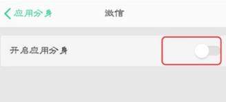 OPPO R11s怎么设置微信分身？OPPO R11s设置微信分身方法
