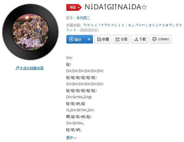 抖音印度dada舞背景bgm是什么_N↓DA↑GI↑NA↓DA☆完整歌词分享