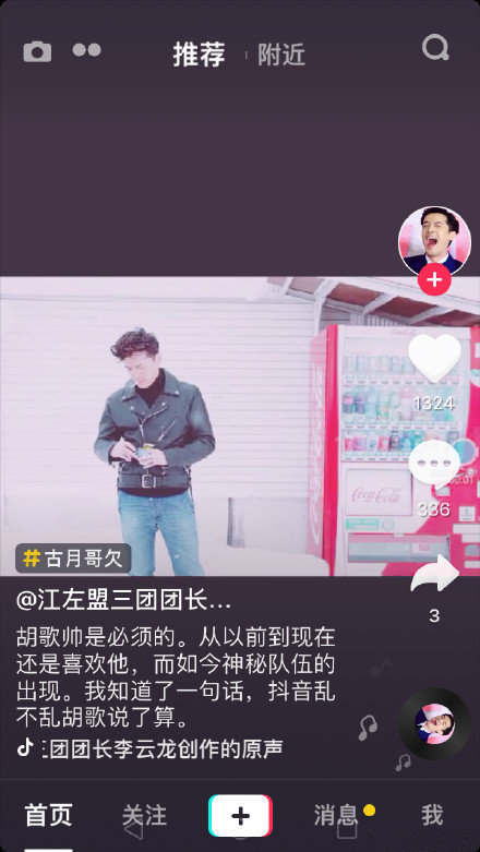 抖音胡家军是什意思？抖音胡家军头像是什么梗？