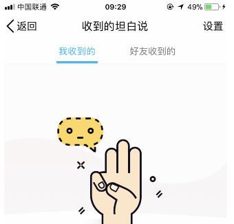 qq坦白说怎么退出 手机qq坦白说关闭方法介绍