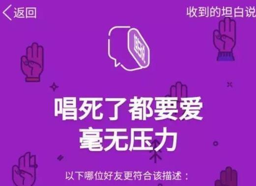 qq坦白说怎么退出 手机qq坦白说关闭方法介绍