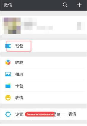 微信上怎么修改住房公积金密码 微信上修改住房公积金密码方法