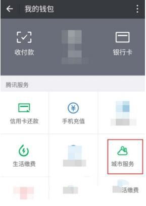 微信上怎么修改住房公积金密码 微信上修改住房公积金密码方法