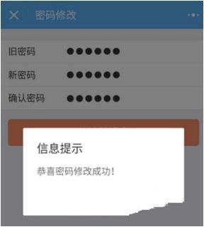 微信上怎么修改住房公积金密码 微信上修改住房公积金密码方法