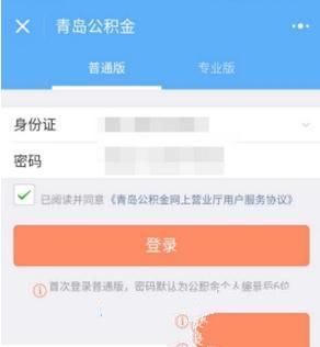 微信上怎么修改住房公积金密码 微信上修改住房公积金密码方法