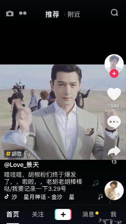 抖音胡家军高清头像谁有？抖音胡家军头像图片分享