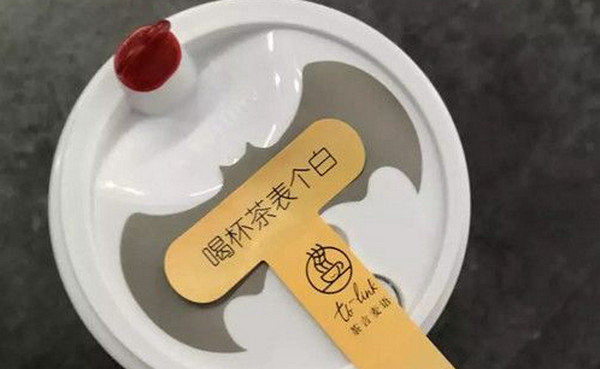 抖音表白茶在哪里买_抖音喝杯茶表个白茶言麦什么意思