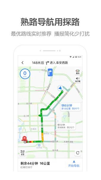 高德地图有顺风车吗？高德顺风车最新消息一览