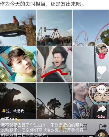 抖音过山车头像下载 抖音过山车最火头像图片