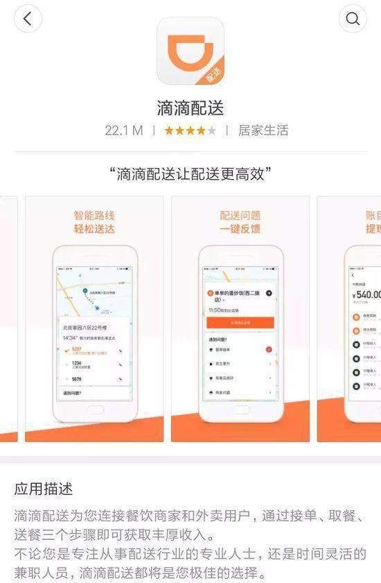 滴滴配送客服电话是多少？滴滴配送客服联系方式介绍