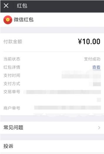 如何查看微信红包收支明细 微信红包收支查看方法