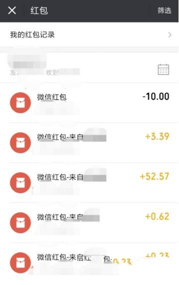 如何查看微信红包收支明细 微信红包收支查看方法