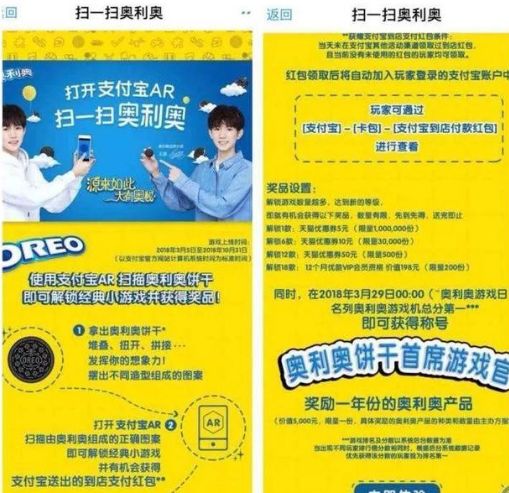 支付宝扫奥利奥AR游戏怎么玩？支付宝怎么参与奥利奥AR游戏