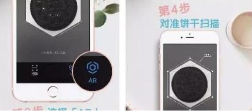 支付宝扫奥利奥AR游戏怎么玩？支付宝怎么参与奥利奥AR游戏
