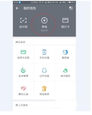 微信支出记录怎么查看 微信支出记录查看方法