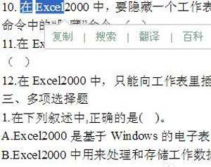 百度文库文章怎么复制 复制百度文库文章内容的方法