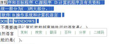 百度文库文章怎么复制 复制百度文库文章内容的方法