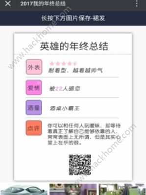 年终总结测试咋弄？微信朋友圈年终总结2017