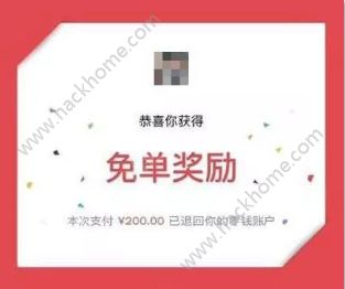 微信摇摇乐免单几率大吗？微信摇摇乐免单是真的假的？