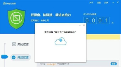WinRAR打开后总是弹出广告的解决方法