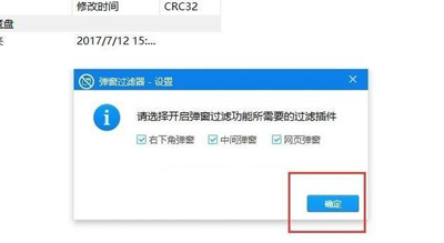WinRAR打开后总是弹出广告的解决方法