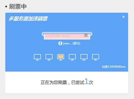 搜狗抢票怎么用?搜狗抢票手动抢票和自动抢票指导攻略
