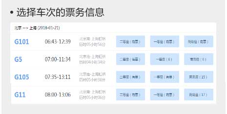 搜狗抢票怎么用?搜狗抢票手动抢票和自动抢票指导攻略