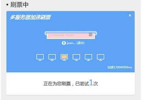 搜狗抢票怎么用?搜狗抢票手动抢票和自动抢票指导攻略