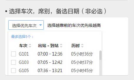搜狗抢票怎么用?搜狗抢票手动抢票和自动抢票指导攻略