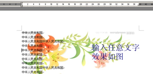 Word2003背景改成自定义图片怎样修改其大小