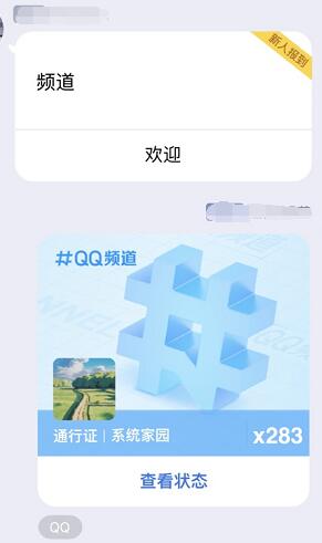 qq频道怎么开启2022