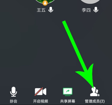 腾讯会议怎么静音详情