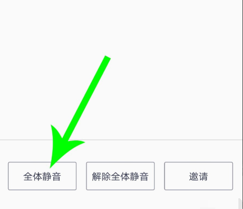 腾讯会议怎么静音详情