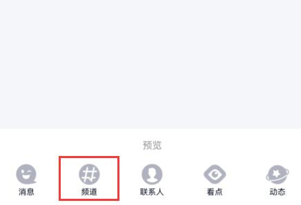 qq频道加入失败解决方法