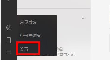 微信电脑版聊天记录查看方法