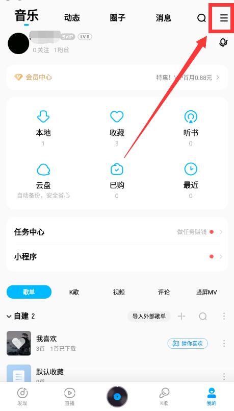 手机酷狗怎么显示歌词在屏幕