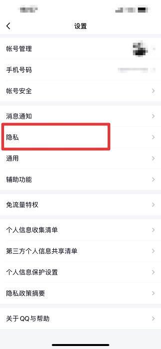 qq空间怎么设置三天可见
