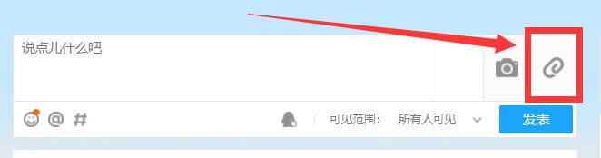 电脑qq空间怎么发视频