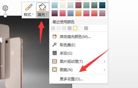 ppt里图片透明度怎么调