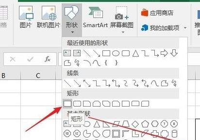 excel图片透明度调节教程