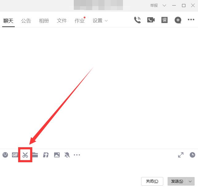 电脑qq截图怎么滚动截长图