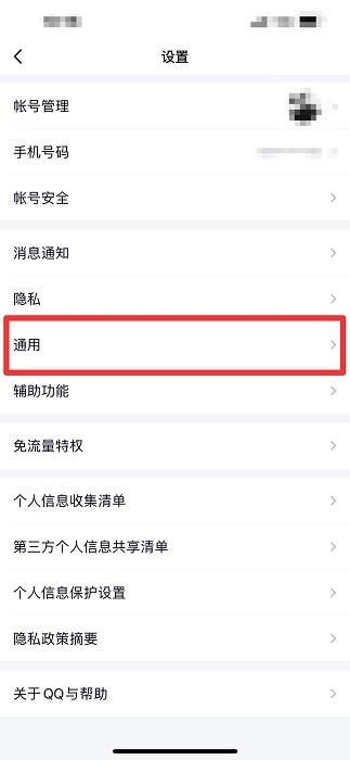 手机qq青少年模式怎么关闭