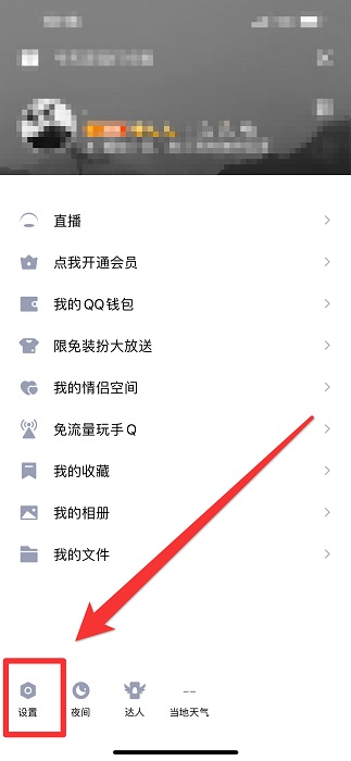 手机qq青少年模式怎么关闭