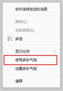 电脑qq聊天框变成一侧显示怎么切换