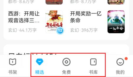 qq阅读关注作者教程