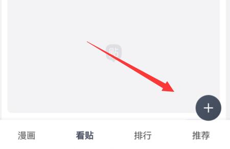 百度贴吧发帖教程