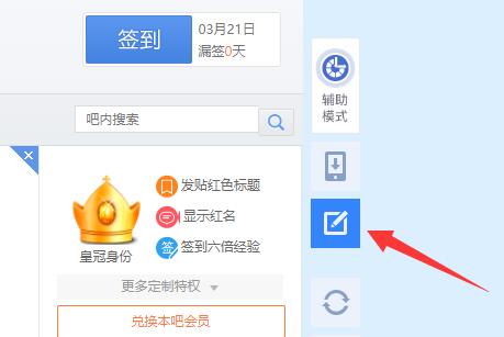 百度贴吧发帖教程