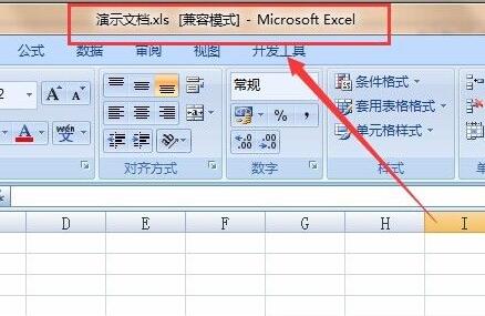 et文件转成excel教程